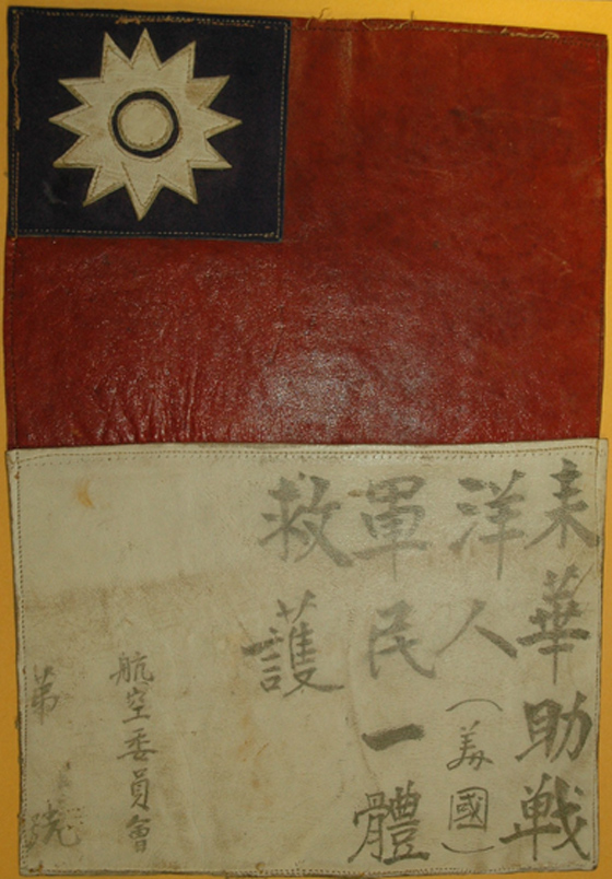 Chinese Blood Chit, Leather, Date Unknown